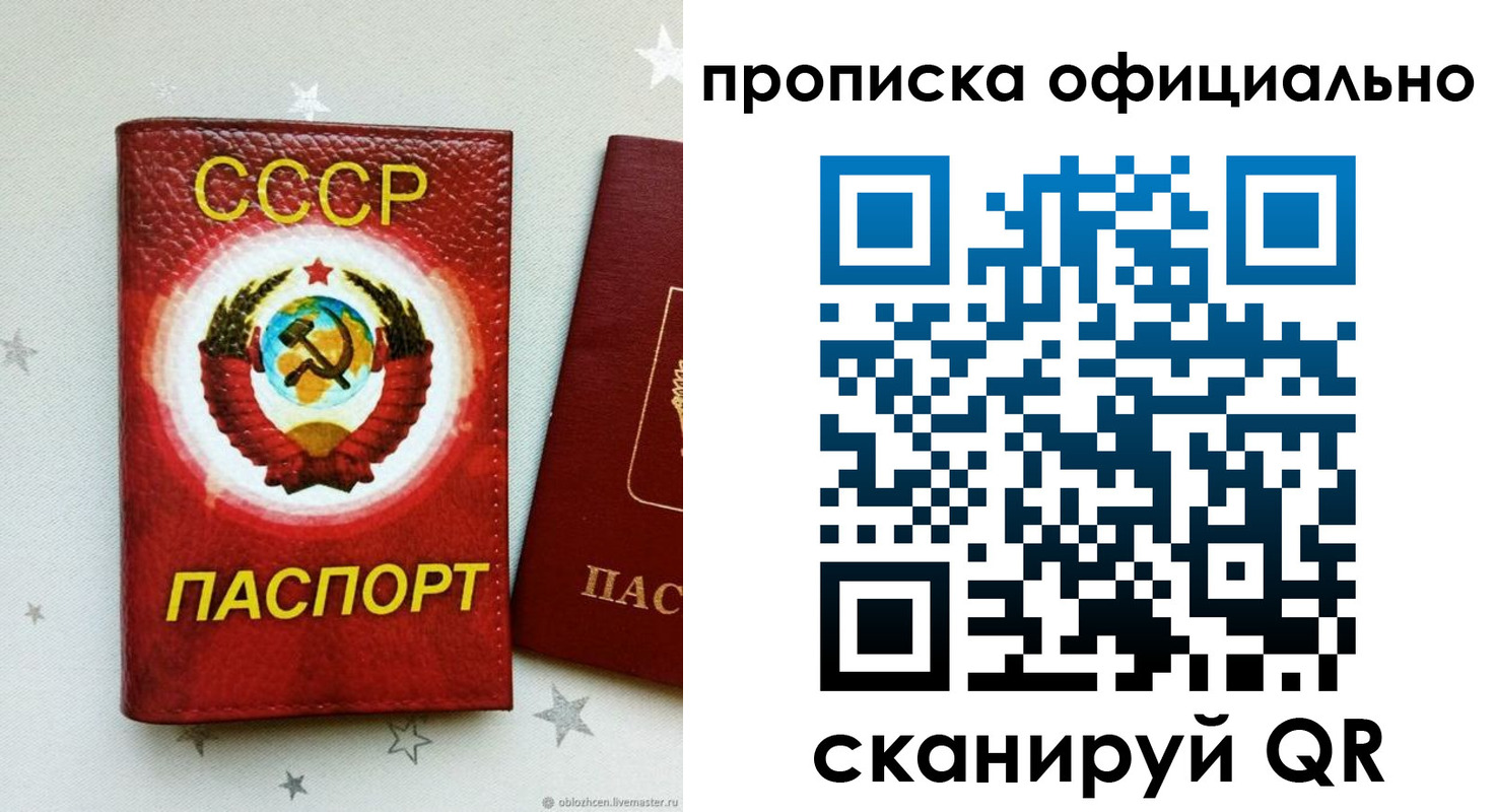 прописка иностранных граждан в Ялте