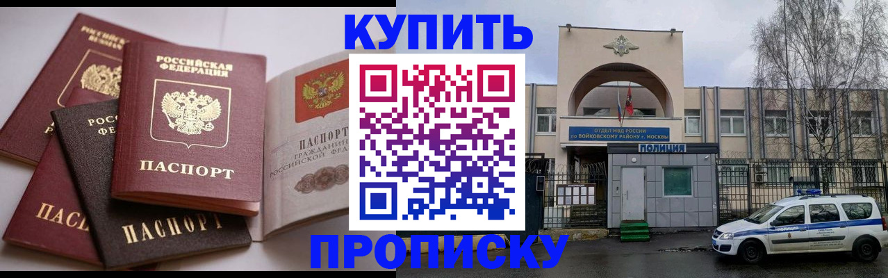 регистрация для дет. сада в Ялте