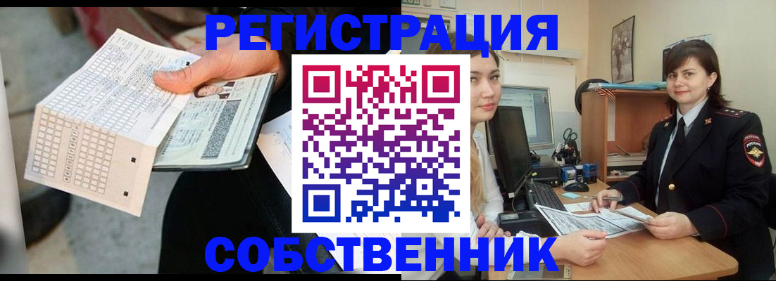 временная регистрация адрес в Ялте