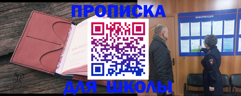 временная регистрация для всех в Ялте