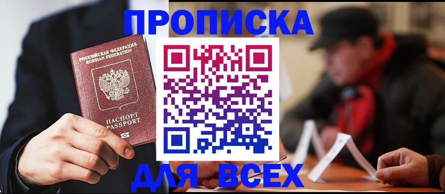 пропишу в квартире в Ялте